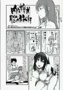 Page 24 of Taii ni Kiss shitari sore ijou no Koto wo dondon motomete ikitai Hon - preview thumbnail