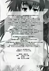 Page 25 of Taii ni Kiss shitari sore ijou no Koto wo dondon motomete ikitai Hon - preview thumbnail