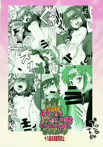 Page 26 of Taii ni Kiss shitari sore ijou no Koto wo dondon motomete ikitai Hon - preview thumbnail