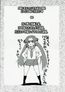 Page 3 of Taii ni Kiss shitari sore ijou no Koto wo dondon motomete ikitai Hon - preview thumbnail