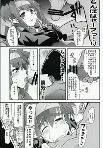 Page 8 of Taii ni Kiss shitari sore ijou no Koto wo dondon motomete ikitai Hon - preview thumbnail