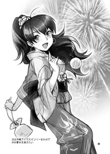 Page 3 of Nekomataya Muryou Haifu Paper - preview thumbnail