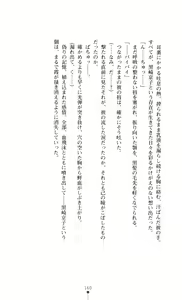 Page 168 of Slave Doll - Akame no Onna Tokumu Sousakan - preview thumbnail