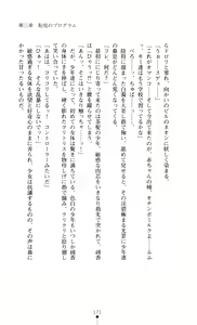 Page 176 of Onna Sousakan Saimin Choukyou - Chijo ni Kaerareta Watashi - preview thumbnail