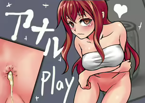 Anal Play!! - hentai manga cover image