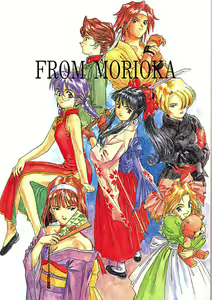 FROM MORIOKA - hentai manga cover image