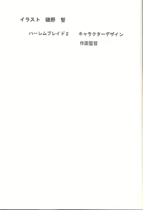 Page 47 of FROM MORIOKA - preview thumbnail