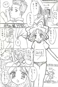 Page 5 of FROM MORIOKA - preview thumbnail