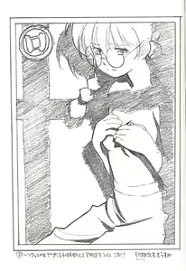 Page 59 of FROM MORIOKA - preview thumbnail