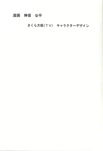 Page 6 of FROM MORIOKA - preview thumbnail
