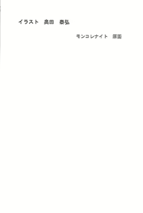 Page 9 of FROM MORIOKA - preview thumbnail