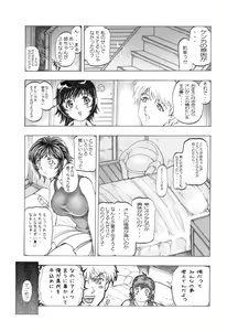 Page 56 of 自選集 【弐】 - preview thumbnail