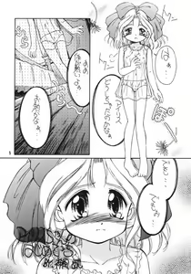 Page 4 of Ouka Enbugeki - preview thumbnail