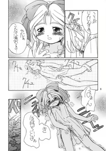 Page 5 of Ouka Enbugeki - preview thumbnail