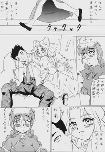 Page 3 of Ginza Aibiki Yokochou MADE IN HEAVEN VOL.3 - preview thumbnail
