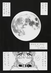 Page 4 of Ginza Aibiki Yokochou MADE IN HEAVEN VOL.3 - preview thumbnail