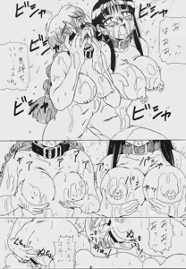 Page 56 of Ginza Aibiki Yokochou MADE IN HEAVEN VOL.3 - preview thumbnail