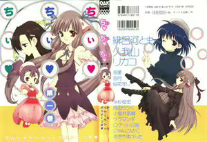 Chi Chi Chi — hentai manga cover on Fhentai