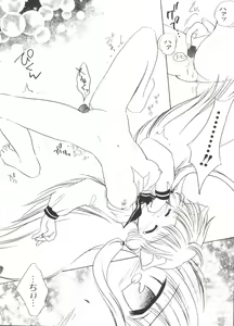 Page 117 of Chi Chi Chi - preview thumbnail