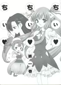 Page 3 of Chi Chi Chi - preview thumbnail