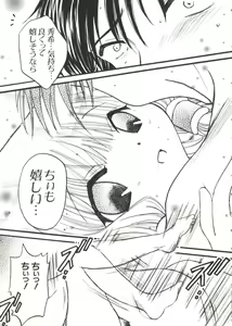 Page 84 of Chi Chi Chi - preview thumbnail