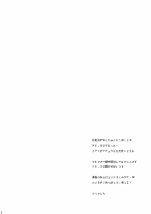 Page 3 of Ookami-san Ki wo Tsukete! - preview thumbnail