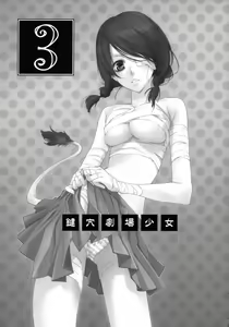 Page 4 of Sayonara Setsubou sensei - Kagiana Gekijou 3 Francais - preview thumbnail