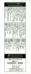Page 4 of Ninshin Sasete! - preview thumbnail
