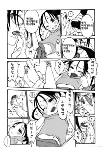 Page 12 of Joshi Show - Little Girl Show | 여자쑈- - preview thumbnail
