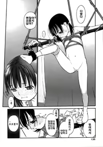 Page 137 of Joshi Show - Little Girl Show | 여자쑈- - preview thumbnail