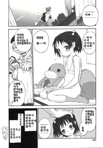 Page 183 of Joshi Show - Little Girl Show | 여자쑈- - preview thumbnail