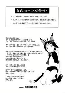 Page 184 of Joshi Show - Little Girl Show | 여자쑈- - preview thumbnail