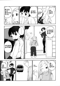 Page 42 of Joshi Show - Little Girl Show | 여자쑈- - preview thumbnail