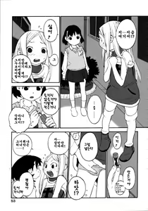 Page 54 of Joshi Show - Little Girl Show | 여자쑈- - preview thumbnail