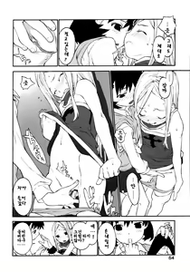 Page 55 of Joshi Show - Little Girl Show | 여자쑈- - preview thumbnail