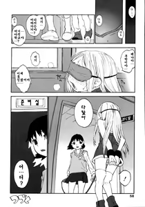 Page 59 of Joshi Show - Little Girl Show | 여자쑈- - preview thumbnail