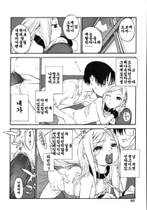 Page 81 of Joshi Show - Little Girl Show | 여자쑈- - preview thumbnail