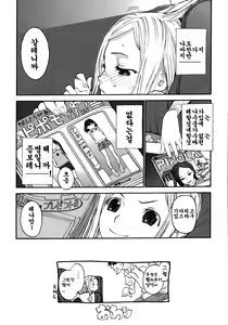 Page 83 of Joshi Show - Little Girl Show | 여자쑈- - preview thumbnail