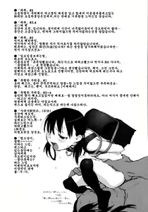 Page 85 of Joshi Show - Little Girl Show | 여자쑈- - preview thumbnail