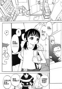 Page 86 of Joshi Show - Little Girl Show | 여자쑈- - preview thumbnail