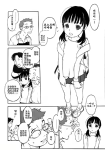 Page 87 of Joshi Show - Little Girl Show | 여자쑈- - preview thumbnail