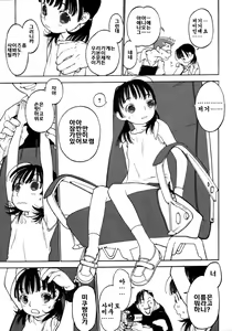Page 88 of Joshi Show - Little Girl Show | 여자쑈- - preview thumbnail