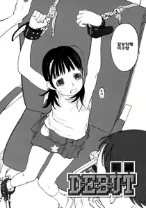Page 89 of Joshi Show - Little Girl Show | 여자쑈- - preview thumbnail