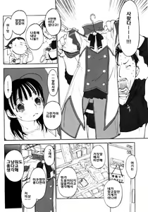 Page 90 of Joshi Show - Little Girl Show | 여자쑈- - preview thumbnail