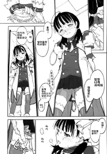 Page 95 of Joshi Show - Little Girl Show | 여자쑈- - preview thumbnail