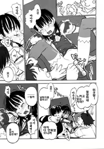Page 96 of Joshi Show - Little Girl Show | 여자쑈- - preview thumbnail