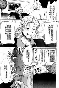 Page 101 of Cho-Onesan Tengoku 7 -Kanketsuhen- | 超大姐姐天國 -完結編- - preview thumbnail