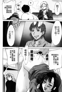 Page 102 of Cho-Onesan Tengoku 7 -Kanketsuhen- | 超大姐姐天國 -完結編- - preview thumbnail
