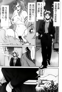 Page 103 of Cho-Onesan Tengoku 7 -Kanketsuhen- | 超大姐姐天國 -完結編- - preview thumbnail