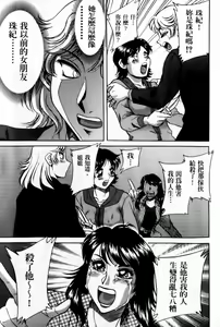 Page 105 of Cho-Onesan Tengoku 7 -Kanketsuhen- | 超大姐姐天國 -完結編- - preview thumbnail